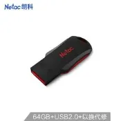 適用於朗科U盤U197系列 16G 32G 64G 婚禮慶典禮品U盤USB2.0辦公文件優盤隨身碟