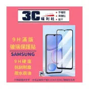 (店+)三星 滿版保護貼 A07 A35 A51 A52 A53 A54 A55 A14 A17 A16 A32 A26 A56