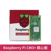 48h出貨丶樹莓派cm3計算模塊 computer module cm3核心板 8g/16g/32g emmc