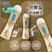台灣出貨 杜蕾斯 Durex  真觸感情趣潤滑劑(50ml) 潤滑 成人 隨身包 情趣用品 潤滑液膠囊  潤滑液