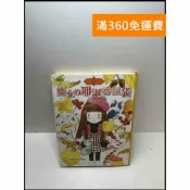 雷根二手書店 【雷根360免運】【送贈品】魔女的耶誕香氛袋 #8成新 #八成新【P-Z1217】