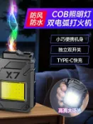 喜挖2店 雙電弧充電打火機脈衝迷你可攜式多功能戶外強光照明手電筒鑰匙扣燈