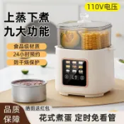 ✨元氣新品✨110V伏煮蛋器小型蒸蛋器多功能早餐機包子玉米蛋羹美規小家電ERXM