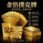 (店+)【AB61】撲克牌 金箔銀箔紙牌 歐元美金桌遊德州撲克 防水塑料套裝盒子 土豪金變魔術黃金錫箔 旅行露營聚會紙牌