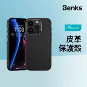 Benks 磁吸皮革保護殼 iPhone 15 Pro Max 臻雅 磁吸皮革 保護殼 手機殼 MagSafe