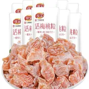 【爆款推薦】話梅桃粒果乾 酸酸甜甜 古早味零食 喜糖 🎄聖誕禮物 👻萬聖節 🎁交換禮物 🎂生日分享禮 獨立包裝禮物 批發