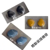 男性事前 紅戰神 瑪卡 男性保健「無感包退」馬卡/b群/精氨酸/南非醉茄/透納葉 鋅錠 增強戰力 男性專用