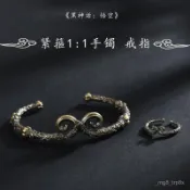 黑神話:悟空手鐲戒指 實體複刻緊箍衕款複古男士戒指收藏紀念手環 E05FW