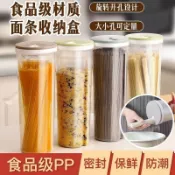 ✨限時下殺✨旋轉出料麵條收納盒 廚房雜糧密封儲存罐 防潮防蟲掛麵義大利麵黃豆五穀保鮮收納筒 密封罐 儲存罐 雜糧收納盒