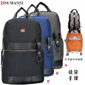 吉林皮飾批發旗艦館 70-66255 【NUMANNI 奴曼尼】無論出差、旅行從此省力輕鬆！牛津料電腦後背包 (三色)