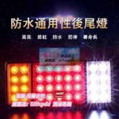 ✨通用 兩個 LED尾燈+牌照燈 12V 防水 尾燈 後燈 卡車貨車巴士拖車拖吊車大篷車 卡旺 堅達 威利 勁旺