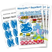 ECHAIN TECH 蜥蜴BOBO-小黑蚊專用 長效驅蚊防蚊貼片 (3包/180片)