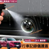 Honda 第六代 CRV 行車記錄儀護蓋 攝像頭保護蓋 倒車鏡頭護蓋 倒車顯影防罩 crv6 改裝配件