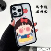 惡搞白雪公主 磁吸手機殼iPhone16 適用蘋果i15 14 13 12 11Plus 馬卡龍Magsafe防摔殼