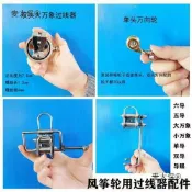 全球選品1館 生活百貨 導配件萬向輪輪改360導線支架手握六袋抱器風箏度嬰轉輪器麥太保
