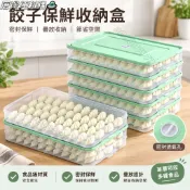 24H🛸冷凍餃子盒餃子盤冰箱速凍水餃包餃子混沌專業大容量多層保鮮盒子 水餃盒 保鮮盒 密封盒 餃子盒 多層保鮮盒
