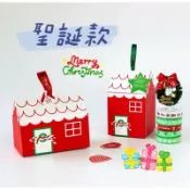 [Day's select] 聖誕節-房子造型紙盒 精美送禮禮盒 餅乾糖果蛋糕包裝盒 童話卡通 交換禮物