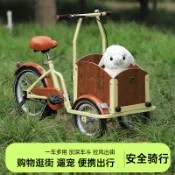 雅士弟（訂金）寵物車戶外親子自行車倒騎三輪車 L2MD