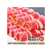 (店+)【海肉王超市】美國雪花牛肉片(200g/包) 美國牛肉片 火鍋肉片 火烤兩吃 各式料理
