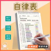 台灣現貨🔥自律養成 讀書計畫本 A5筆記本 線圈筆記本 學習計畫本 日計畫 週計畫 行事曆 暑假 原子習慣 按斤買本子