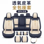 豐田 汽車椅套 Altis Yaris Cross Camry Crown 3D護翼 四季通用 透氣 全包 皮椅套一路旺