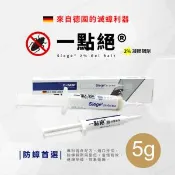 【愛合購】【一點絕】除蟑利器2%凝膠餌劑5g/支