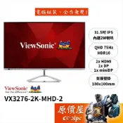 ViewSonic優派 VX3276-2K-MHD-2【31.5吋】螢幕/IPS/2K/超薄機身/原價屋【廠商直送】