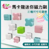(店+)【Crab aqua 小螃蟹】【春日水族】小螃蟹 馬卡龍迷你磁力刷 磁鐵刷 魚缸刷 玻璃刷 清潔刷 水族箱 小魚缸 玻璃清潔 crab aqua