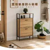 【松果購物】【RICHOME】E1翻斗下掀式玄關鞋櫃(2門) XG6024105BTL