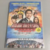 F6-2《好書321KB》【CD/DVD】烏龍派出所真人電影版/深田恭子/香取慎吾/香里奈/DVD