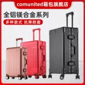 漣漪生活 【輕量鋁鎂合金】拉桿箱 行李箱 旅行箱 商務箱 鋁框箱 萬向輪 密碼鎖 26吋大容量 防刮耐磨 男女適用 出差旅遊必備