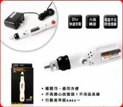  ☆SIVO電子商城☆ 台灣製 WE CHEER WE-243 充電式筆型 刻磨機 磨甲機 美甲機 23000轉 