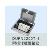 (店+)國際牌Panasonic地板插座DUFN2200T-1含雙插附接地