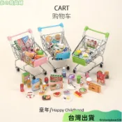 24H🧨兒童超市購物車仿真手推車模型微縮食玩小過家家迷你金屬玩具