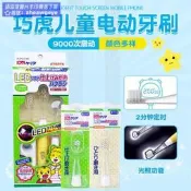 下殺尬好康✲日本SUNSTAR 巧虎LED燈聲波震動寶寶婴兒兒童電動牙刷 替换牙刷頭  露天市集  全台最大的網路購物市