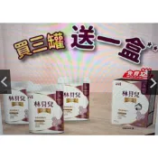 林貝兒幼兒成長配方3號750g買二罐送一盒