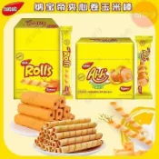 🔥滿口香【開業特惠】【印尼】芝心棒 玉米棒 Nabati麗芝士巧克力威化餅200g威化餅起司棒草莓威化餅起司威化餅