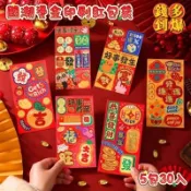 【松果購物】【錢多到爆】恭喜發財國潮燙金印刷紅包袋