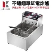 【小慕KOGURE】油炸鍋 110V電炸爐 10L商用大容量油炸鍋 304不鏽鋼 雙缸控溫小吃機 擺攤電炸鍋 炸鍋