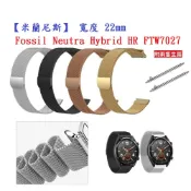 殼起來3C手機配件 【米蘭尼斯】Fossil Neutra Hybrid HR FTW7027 寬度 22mm 智慧手錶 磁吸 金屬錶帶