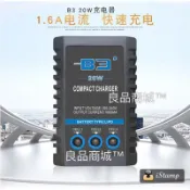 偉力 美嘉欣 遙控車 用 B3 20W 高速 充電器 2S 3S 鋰電池 7.4V 11.1V 田宮 京商 遙控模型