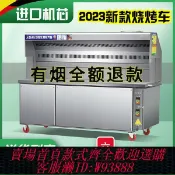 鑫永發國際貿易企業社 【公司貨 最低價】匯新無煙燒烤車商用環保大型木炭移動擺攤無油煙凈化器烤爐燒烤車