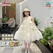 現貨免運 甜美仙氣女童掛脖蓬紗洋裝 緞面大蝴蝶結雙層荷葉網紗A字大擺裙 銀線刺繡花卉透氣柔軟內裡 海邊度假花園寫真法式田