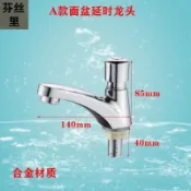 💯家用必備​💯按壓式面盆延時龍頭 公共場所廁所洗手盆手按延時閥 自動開關龍頭
