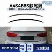 檸檬精選屋 【原車專車專用】奧迪A4 S4尾翼 改裝尾翼 碳纖維尾翼 運動尾翼 S款頂翼 擾流板 適用於B8 2009-2016年款 提升下壓力