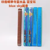【淘淘屋】印度進口藍色天空藏香藍寶石藍水晶線香天然手工熏香blue sk香