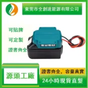 百家樂百貨市場 適配Makitar牧田18V電動工具鋰電池BL1860出線DIY轉換器充電器