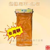 (含稅) 【台灣製】天車專用鏈條袋(中) 鏈袋 吊車專用鏈袋 鍊袋 電動吊車鍊條袋