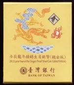“(限量)“2012年鑄製壬辰“龍年“精鑄生肖銀幣(“1英兩999純銀“)鍍金版,附外原裝盒及說明證書,台北可面交