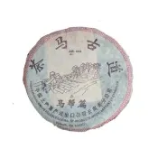 【茶韻】普洱茶2004年中茶省公司茶馬古道餅茶357g/餅 X3 500g/餅 系列一套 4餅 限量版 禮盒(生茶/收藏盒x4)
